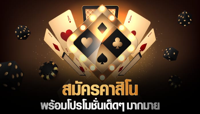 บาคาร่าออนไลน์ บนมือถือ